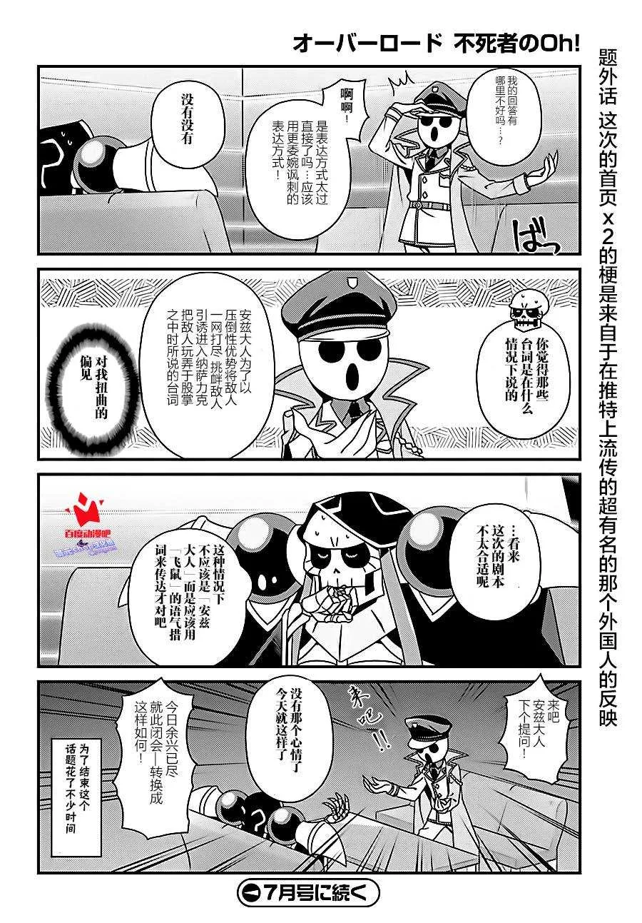 OH15 第10页