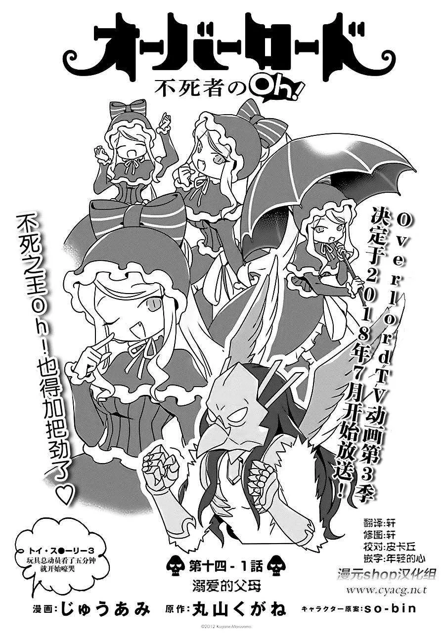 OH14-1 第1页