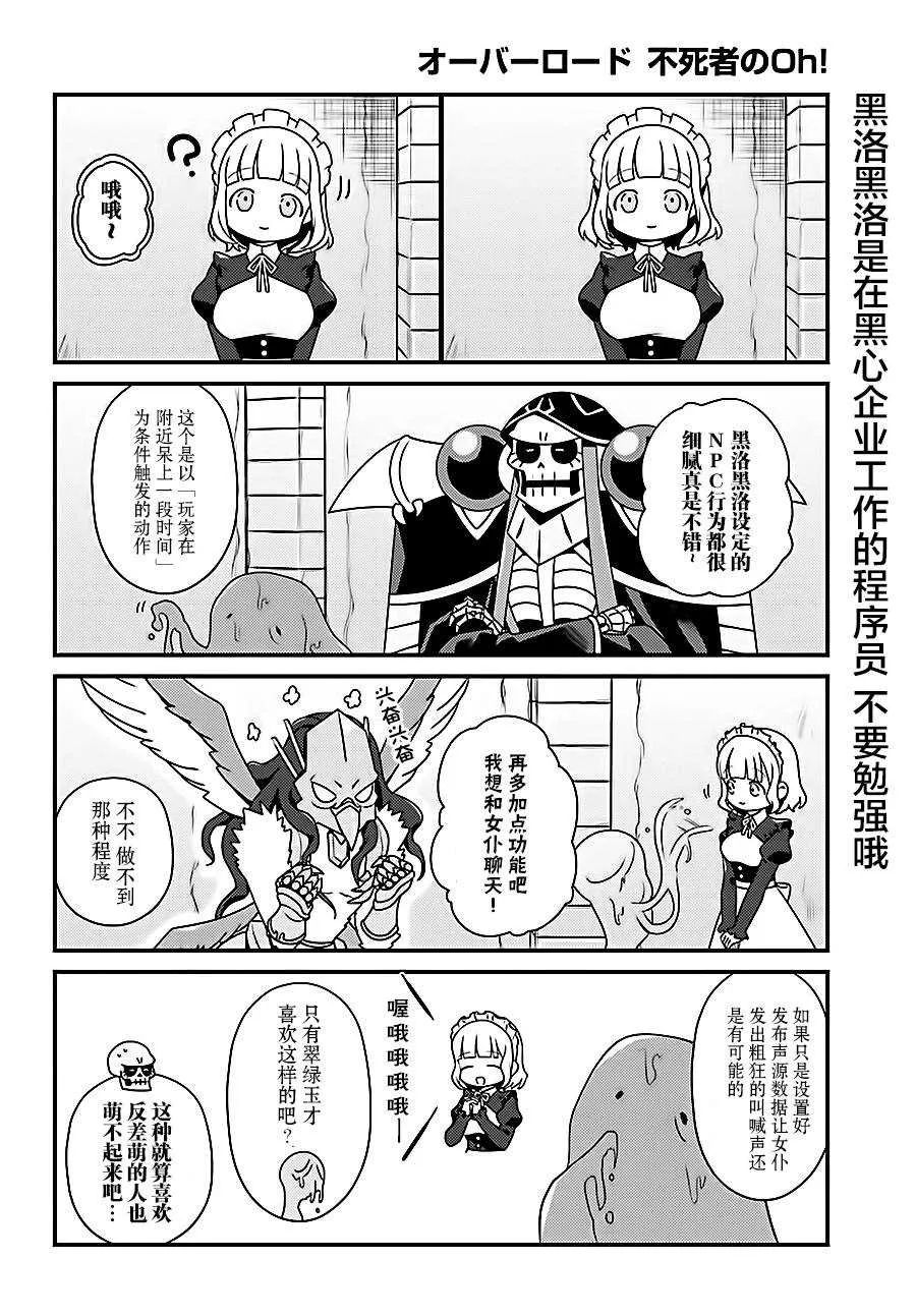 OH14-1 第2页
