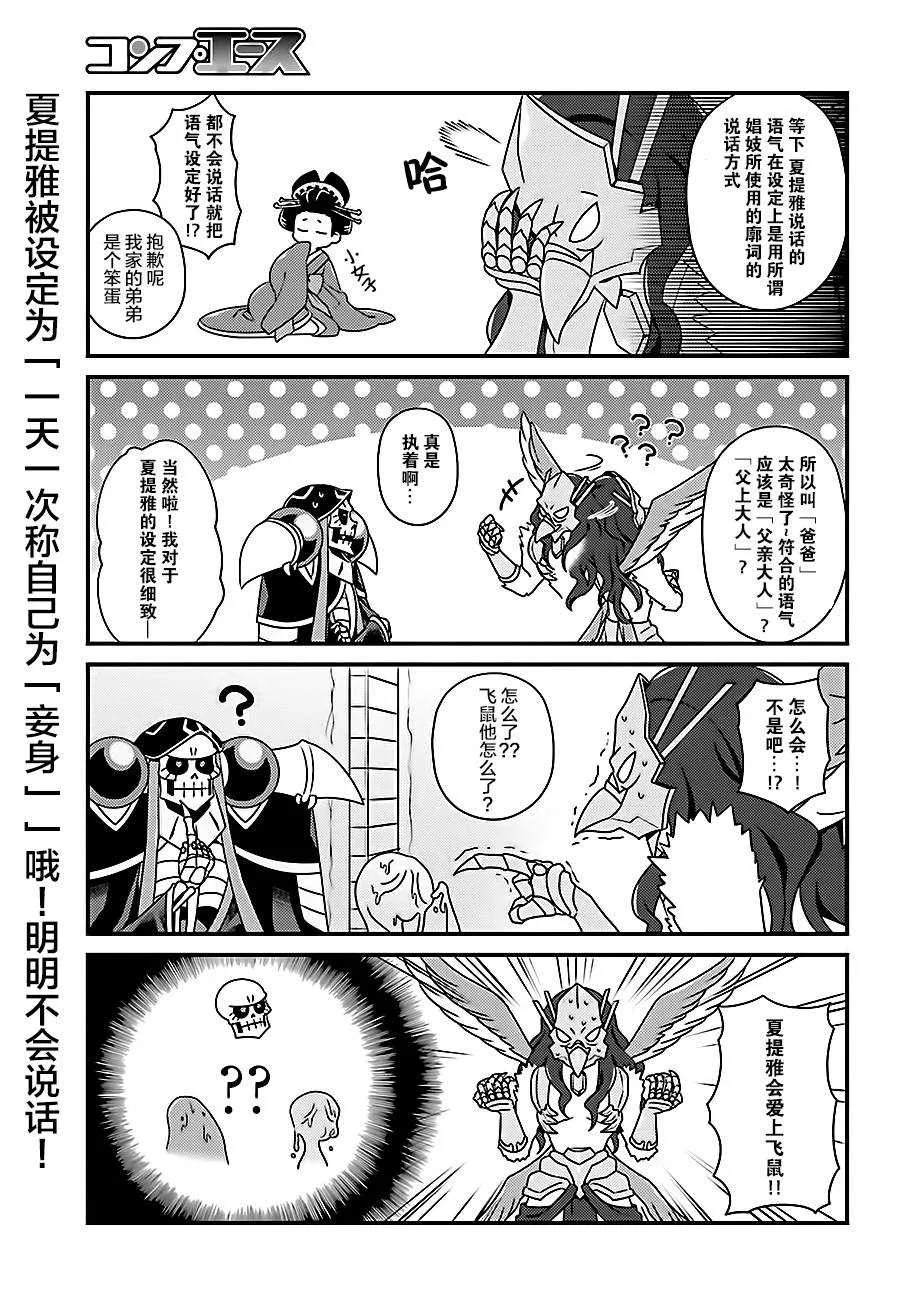 OH14-1 第4页