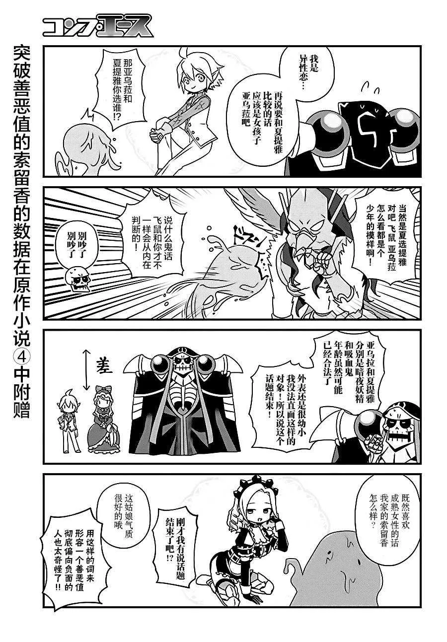 OH14-1 第8页