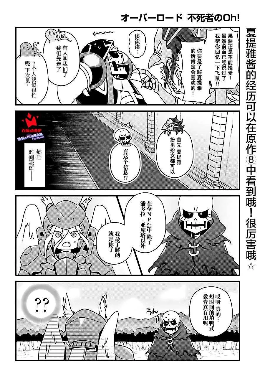 OH14-1 第9页