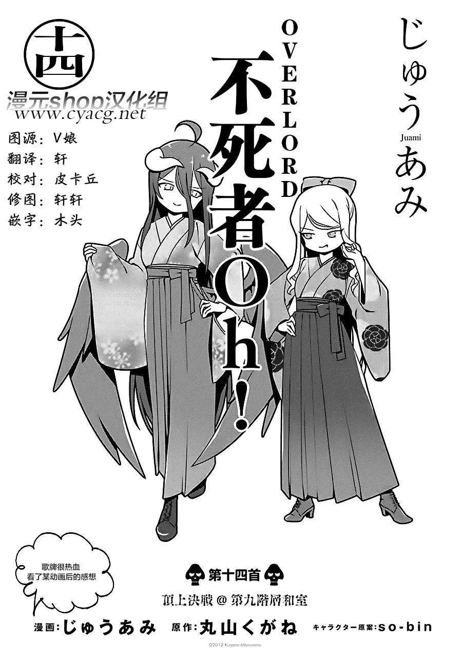 OH14 第1页
