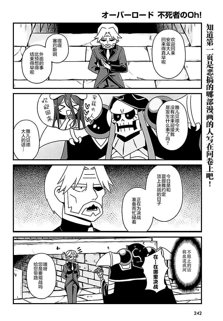 OH14 第2页