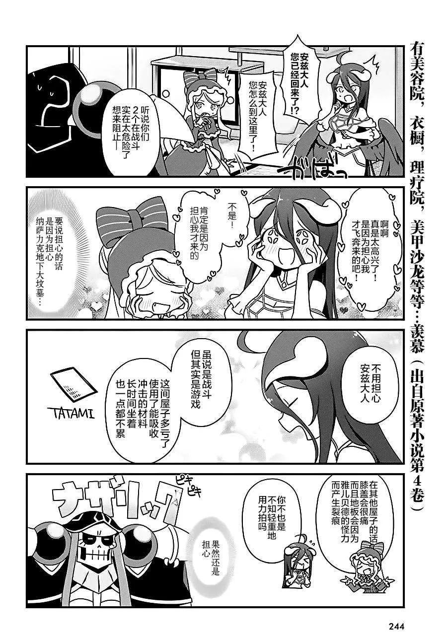 OH14 第4页