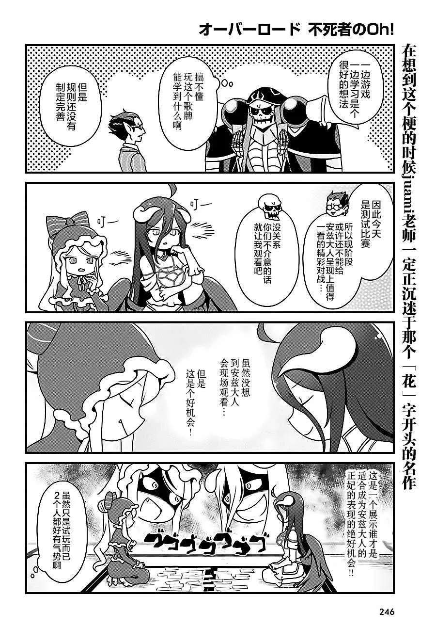 OH14 第6页