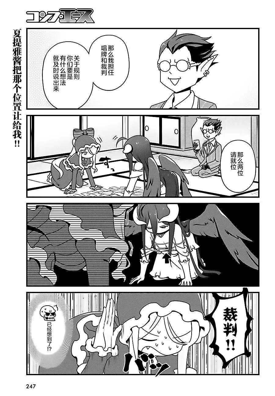 OH14 第7页