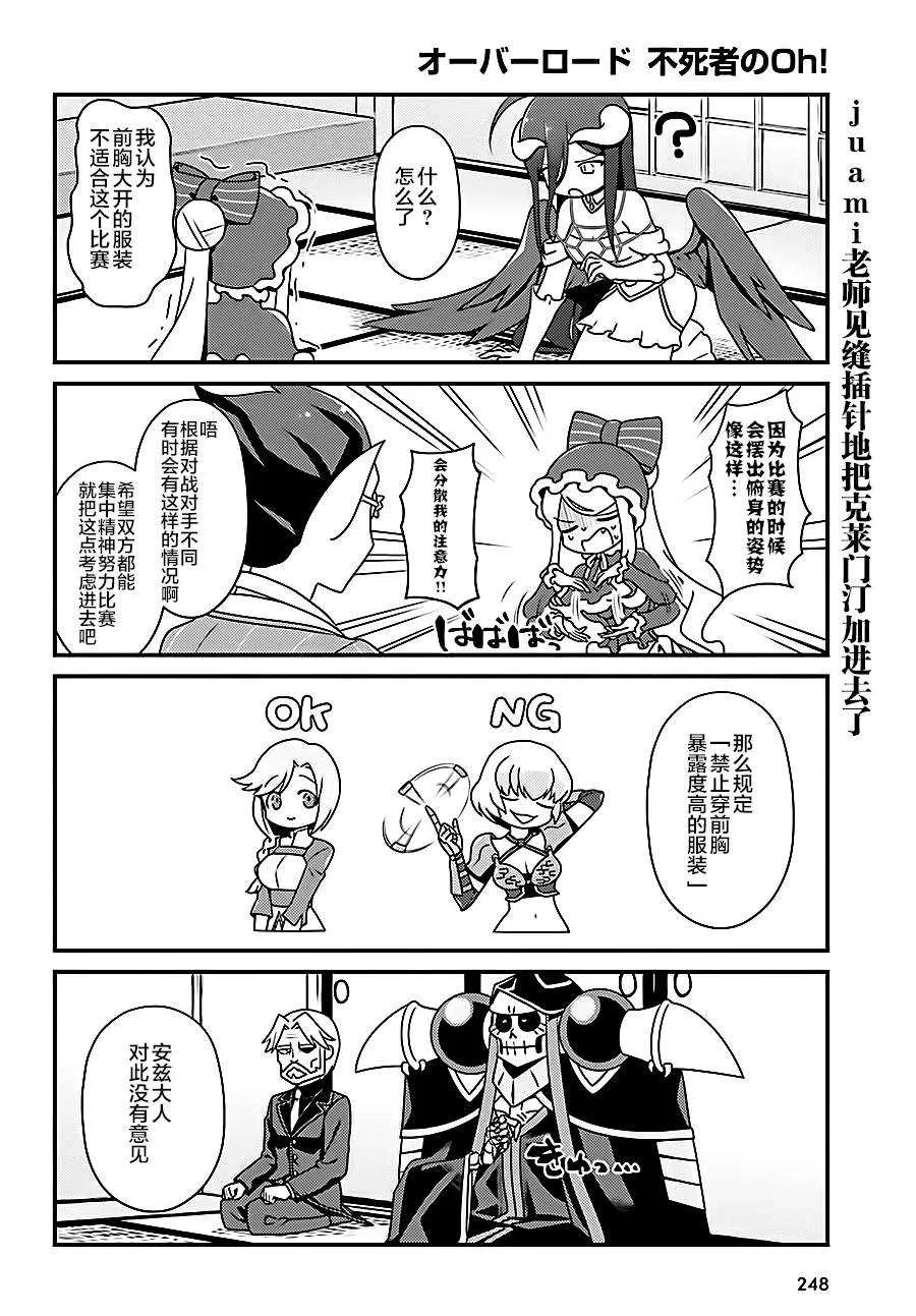 OH14 第8页