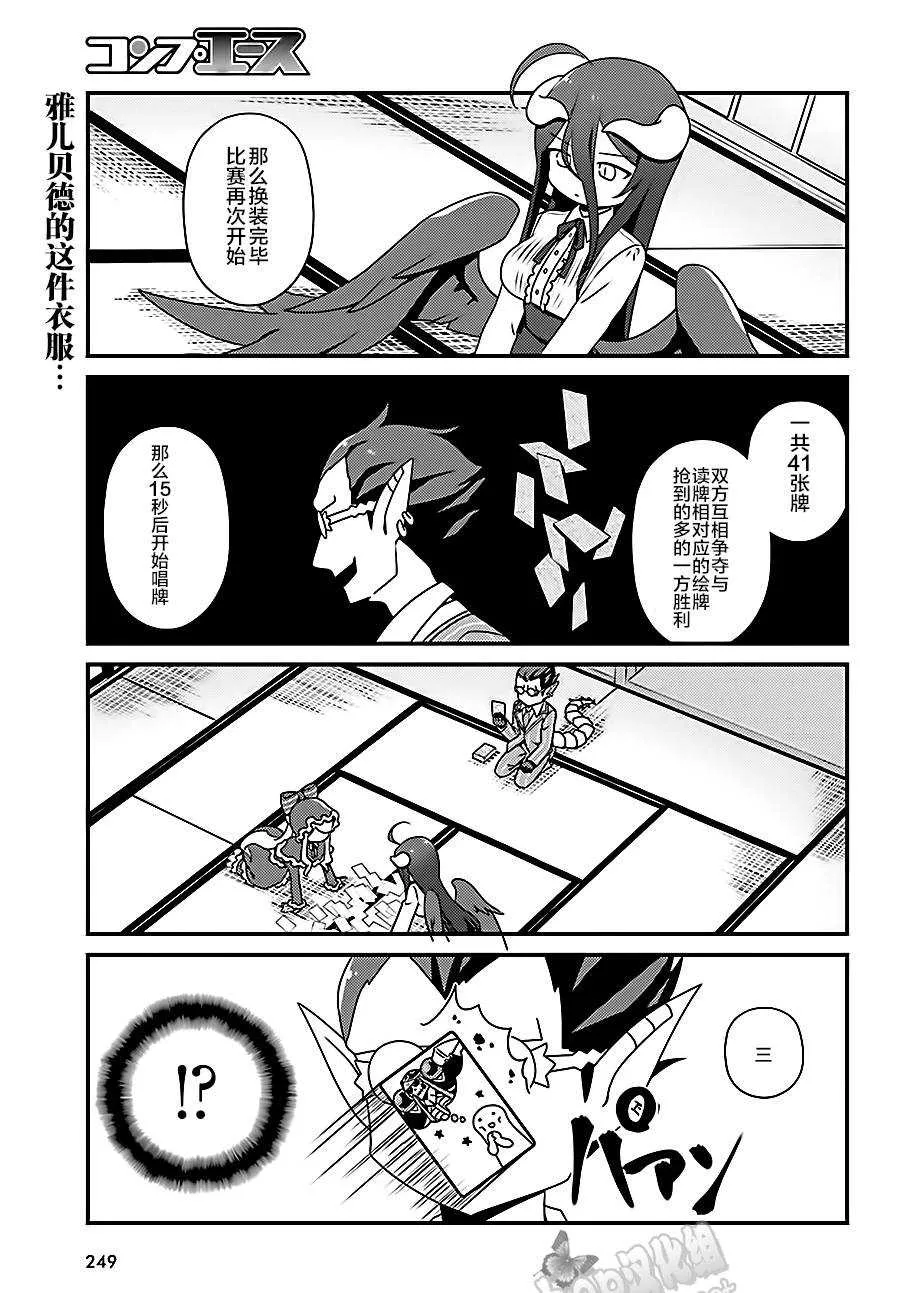 OH14 第9页