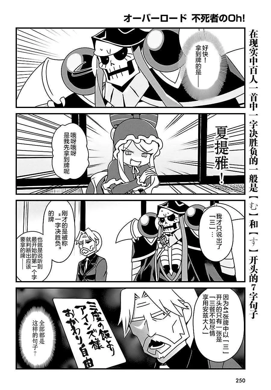 OH14 第10页