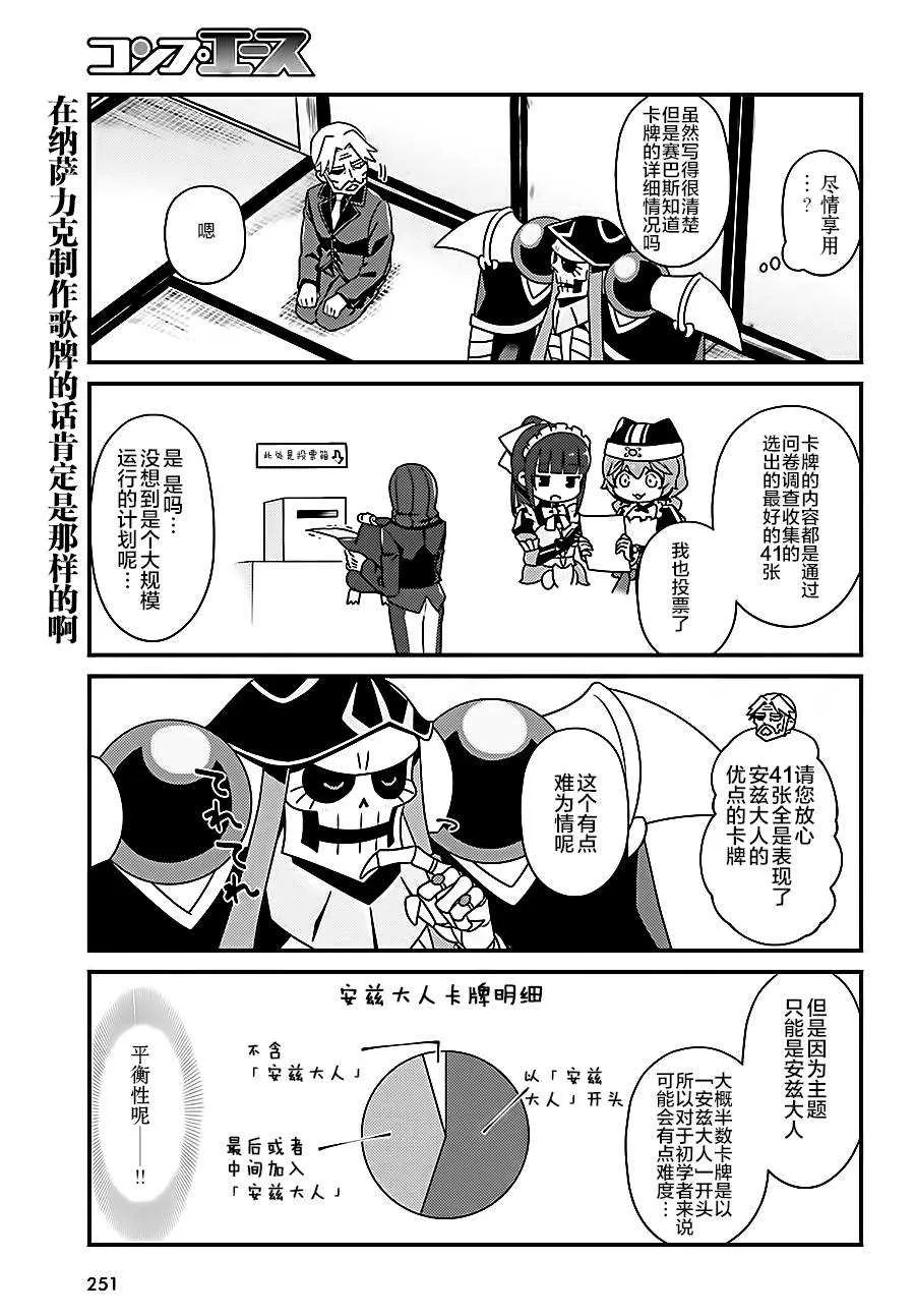 OH14 第11页