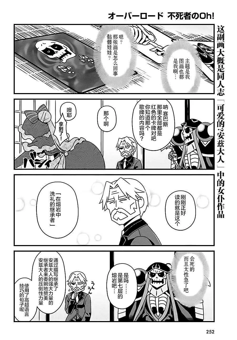 OH14 第12页