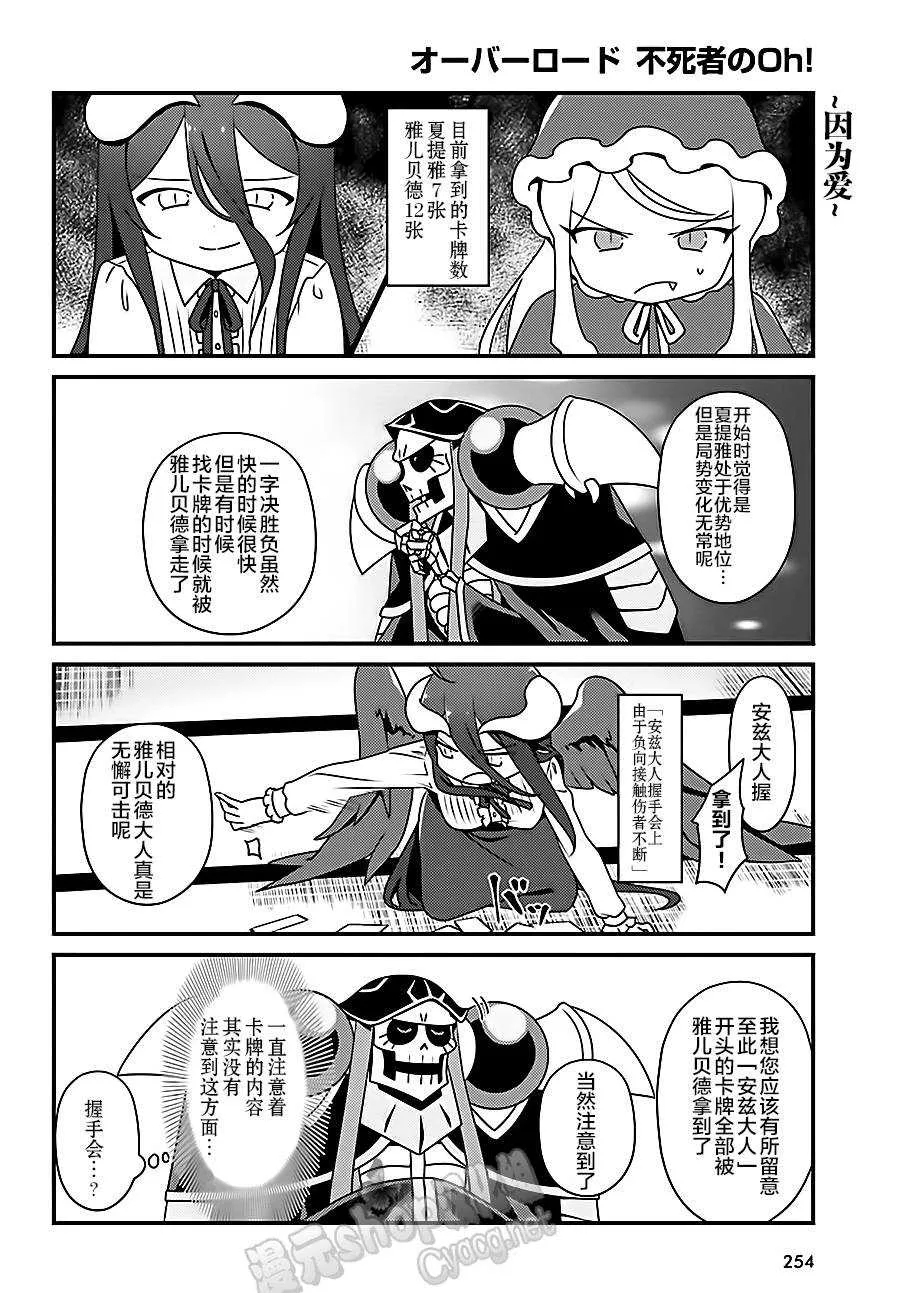 OH14 第14页