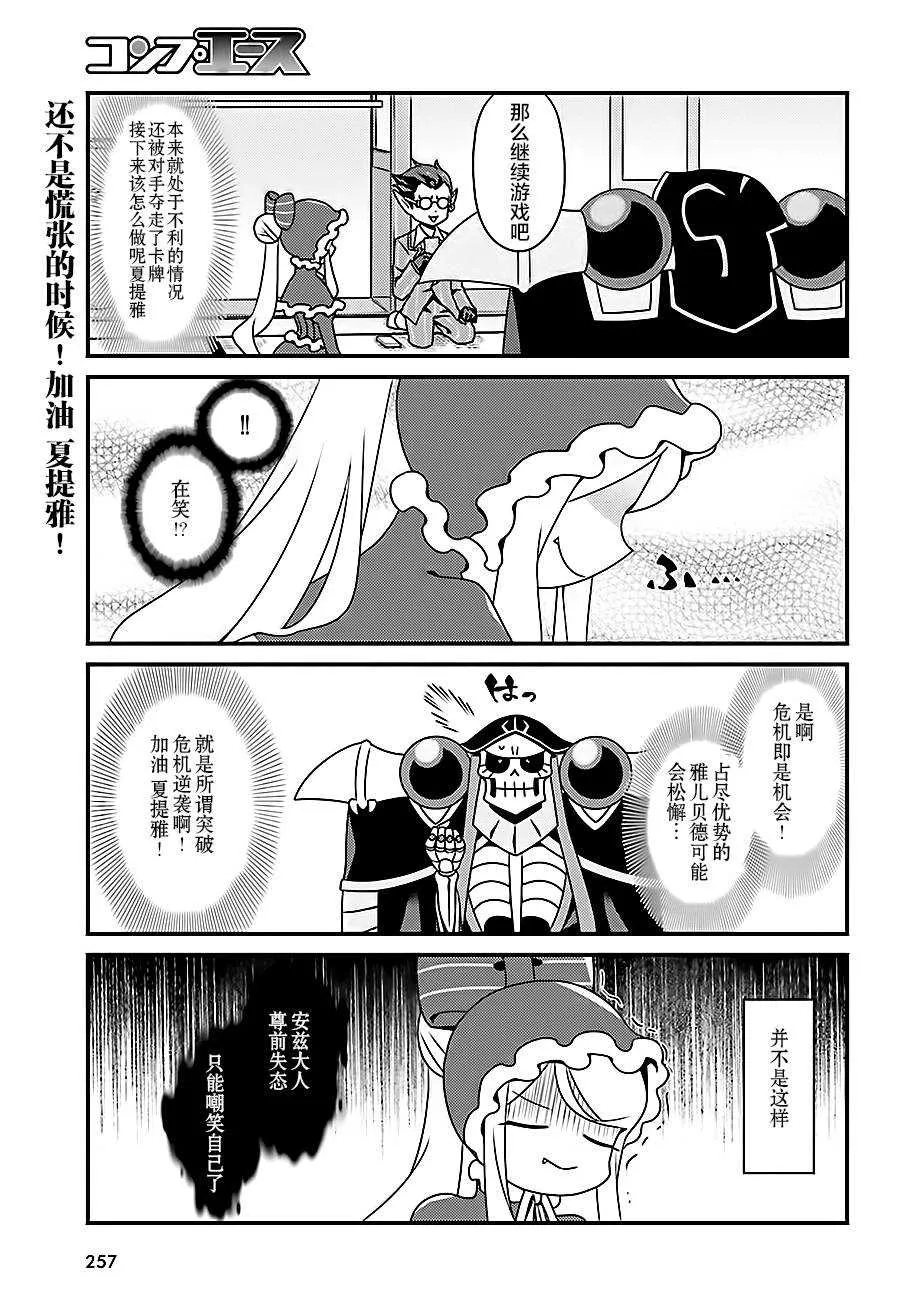 OH14 第17页