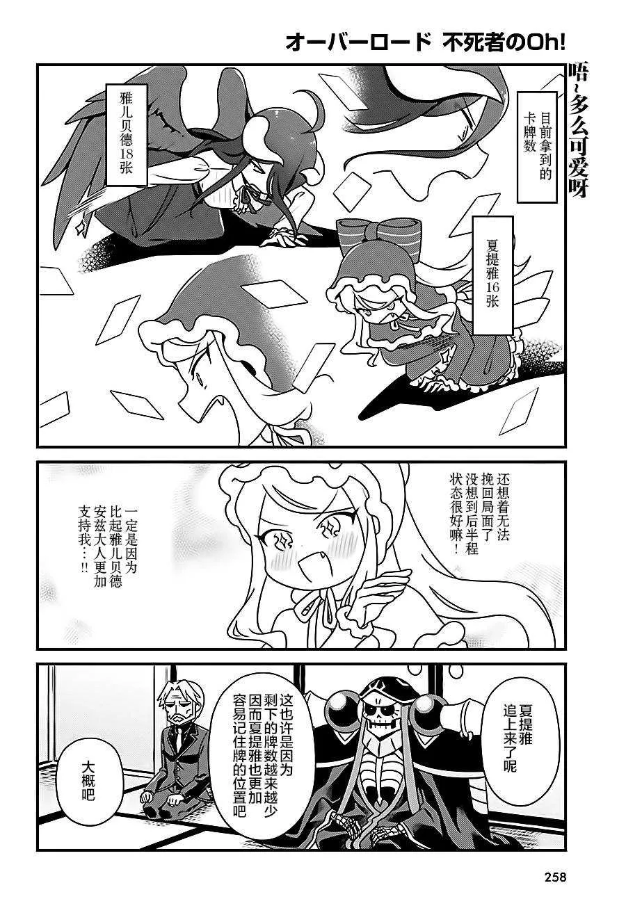 OH14 第18页