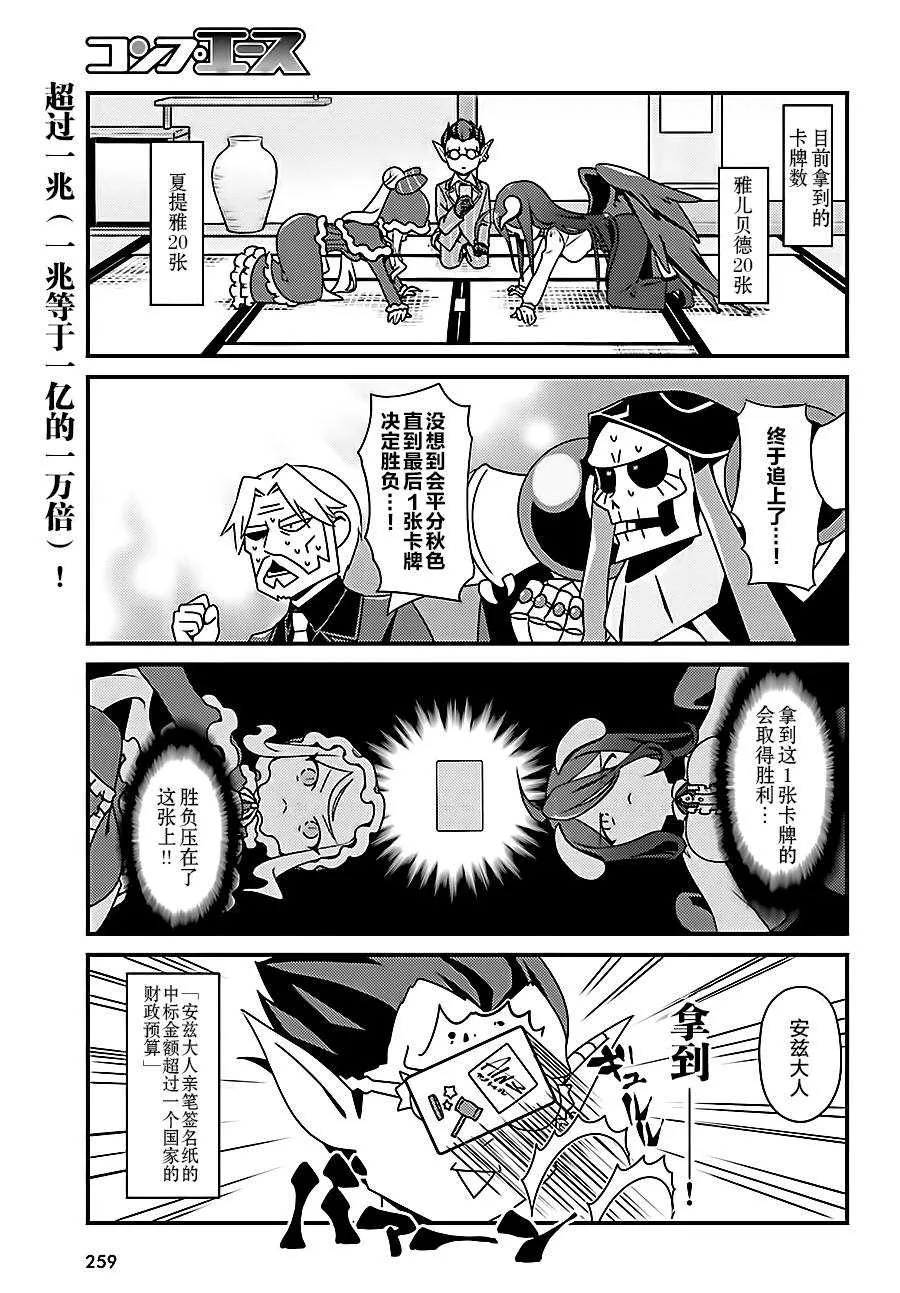 OH14 第19页