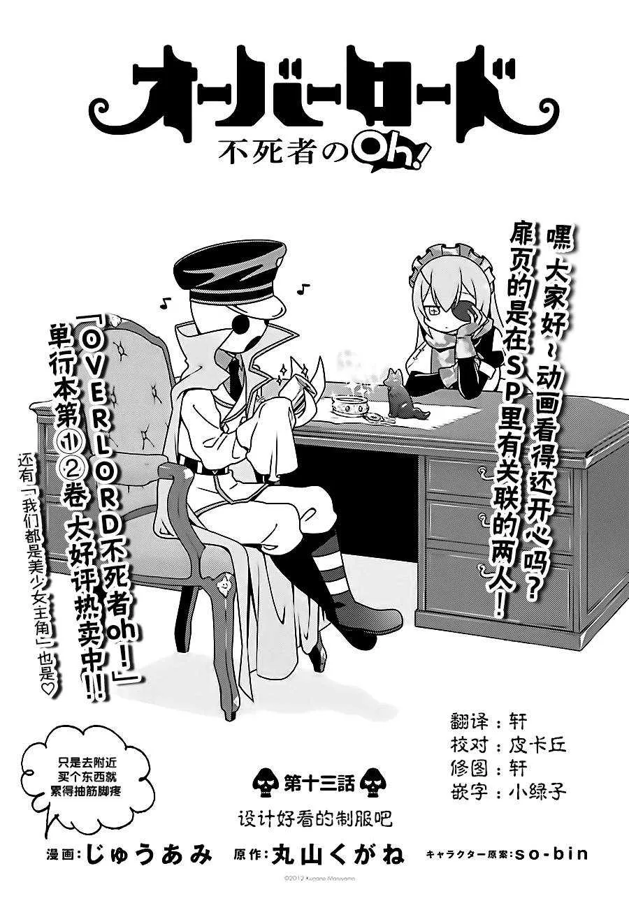 OH13 第1页