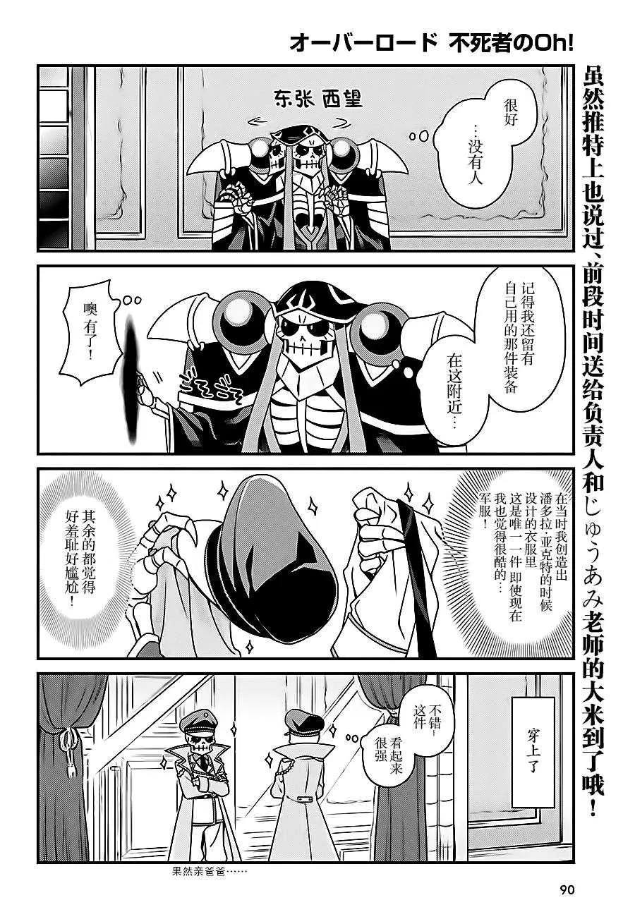 OH13 第2页