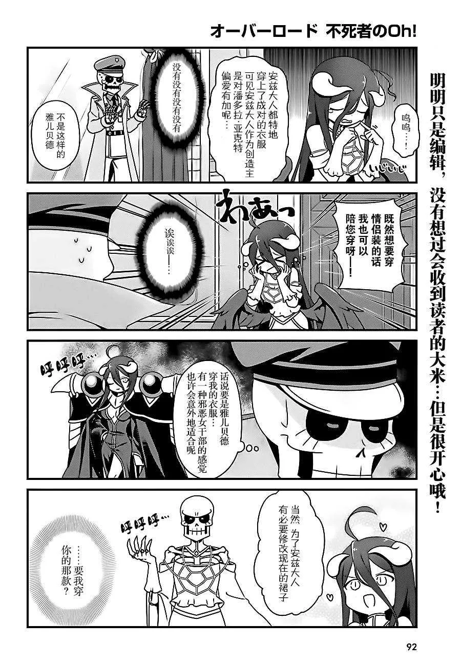 OH13 第4页