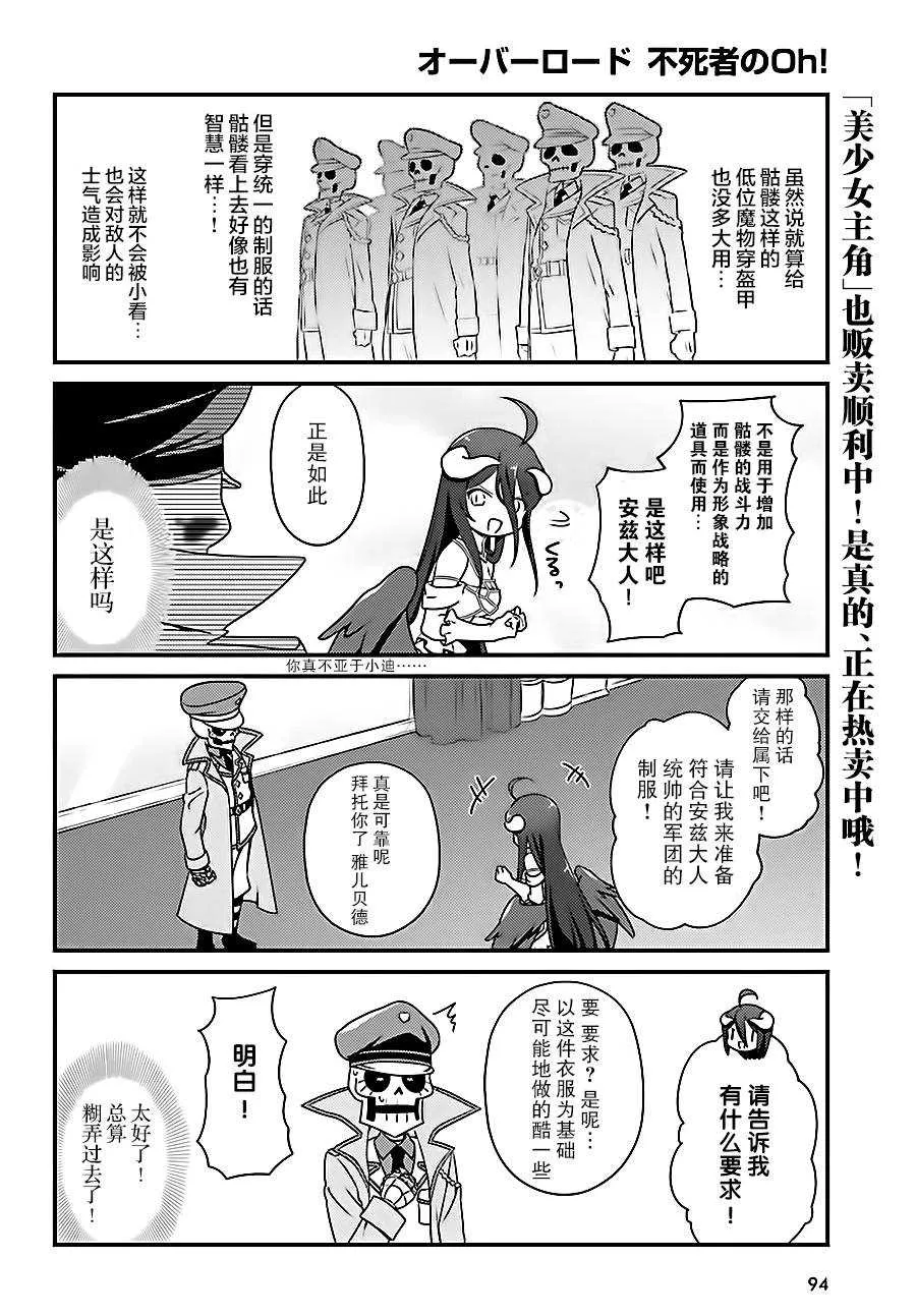 OH13 第6页