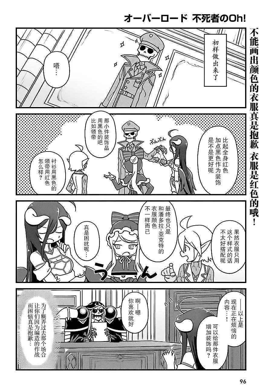 OH13 第8页