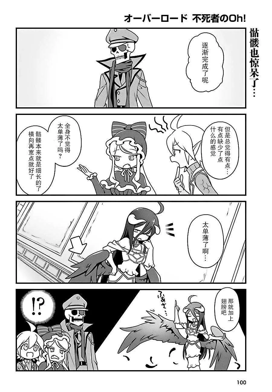 OH13 第12页