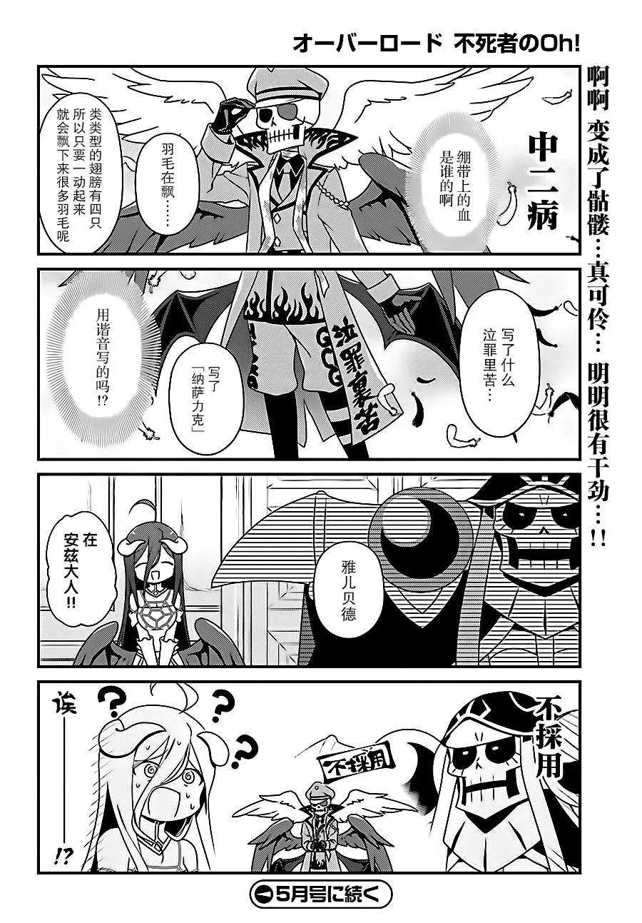 OH13 第20页