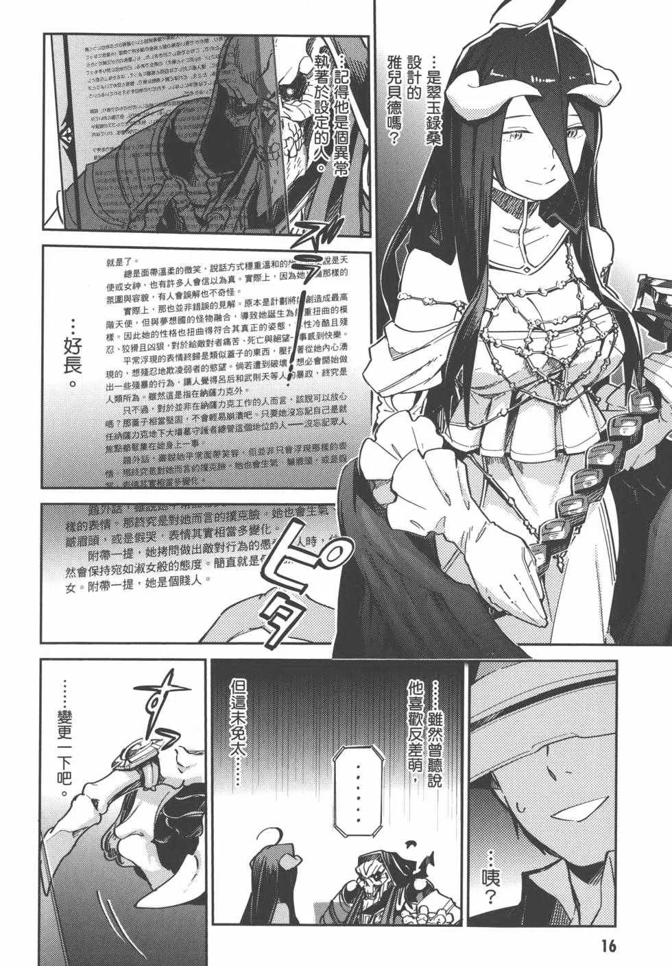 第1卷 第18页