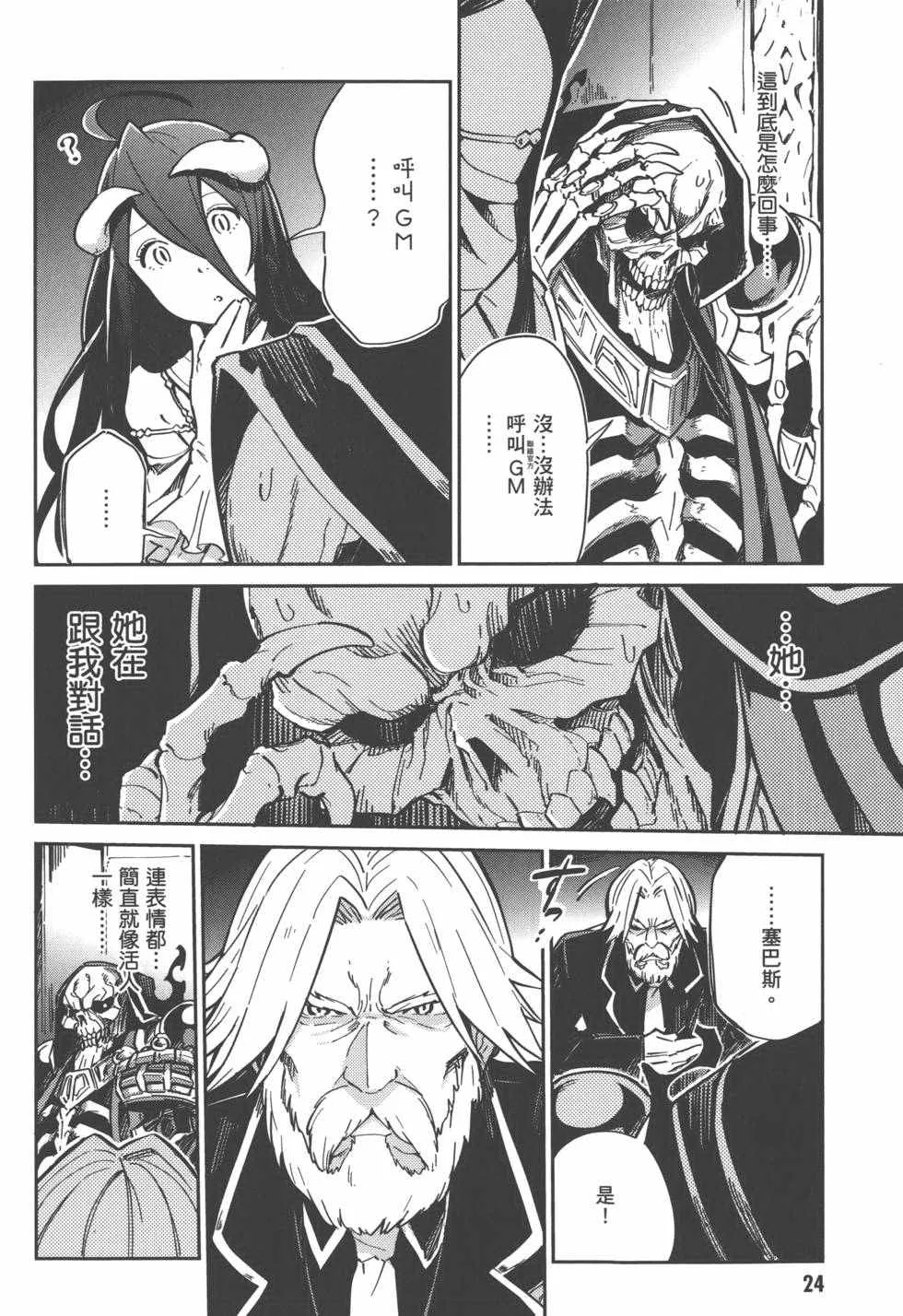 第1卷 第26页