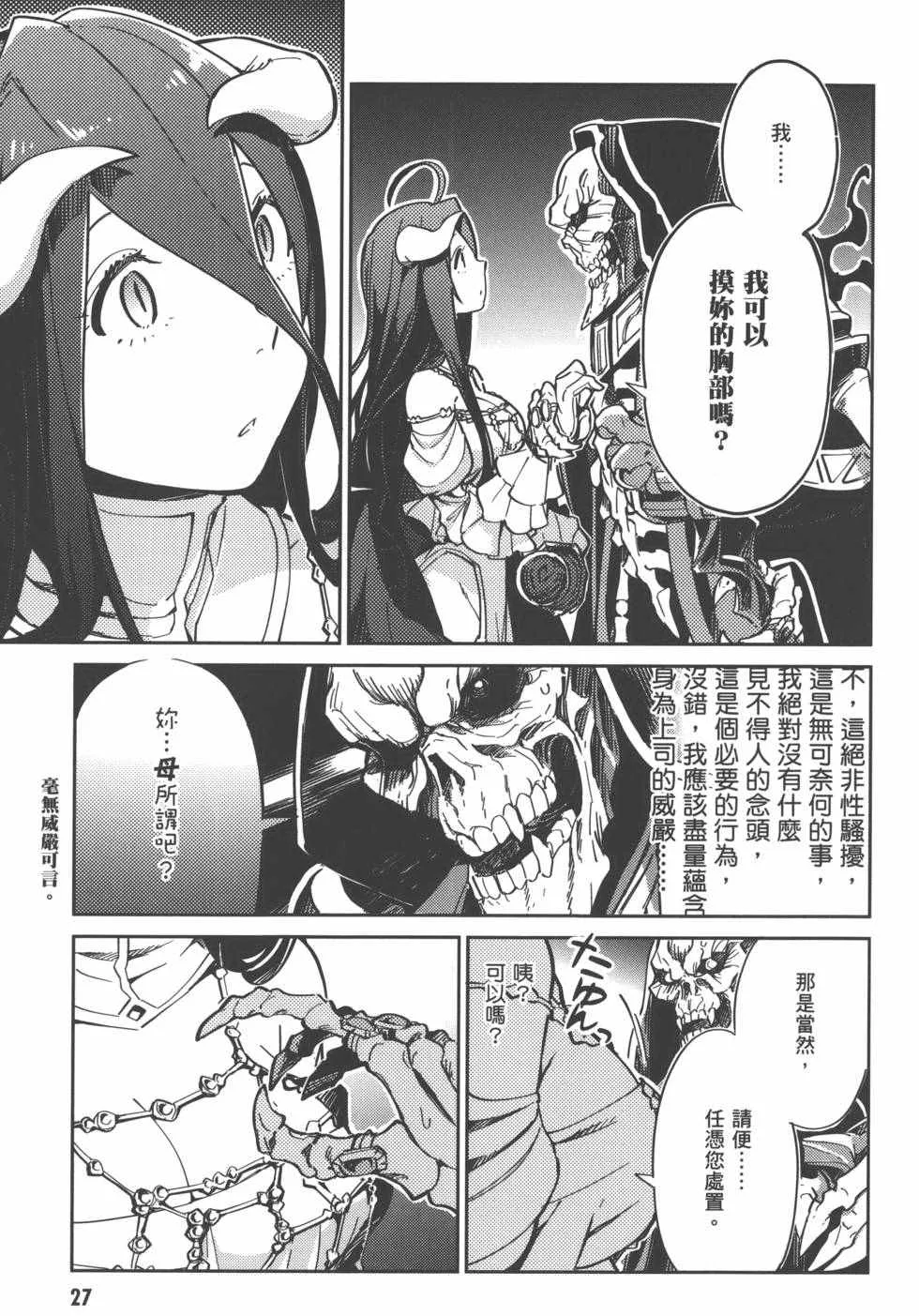 第1卷 第29页