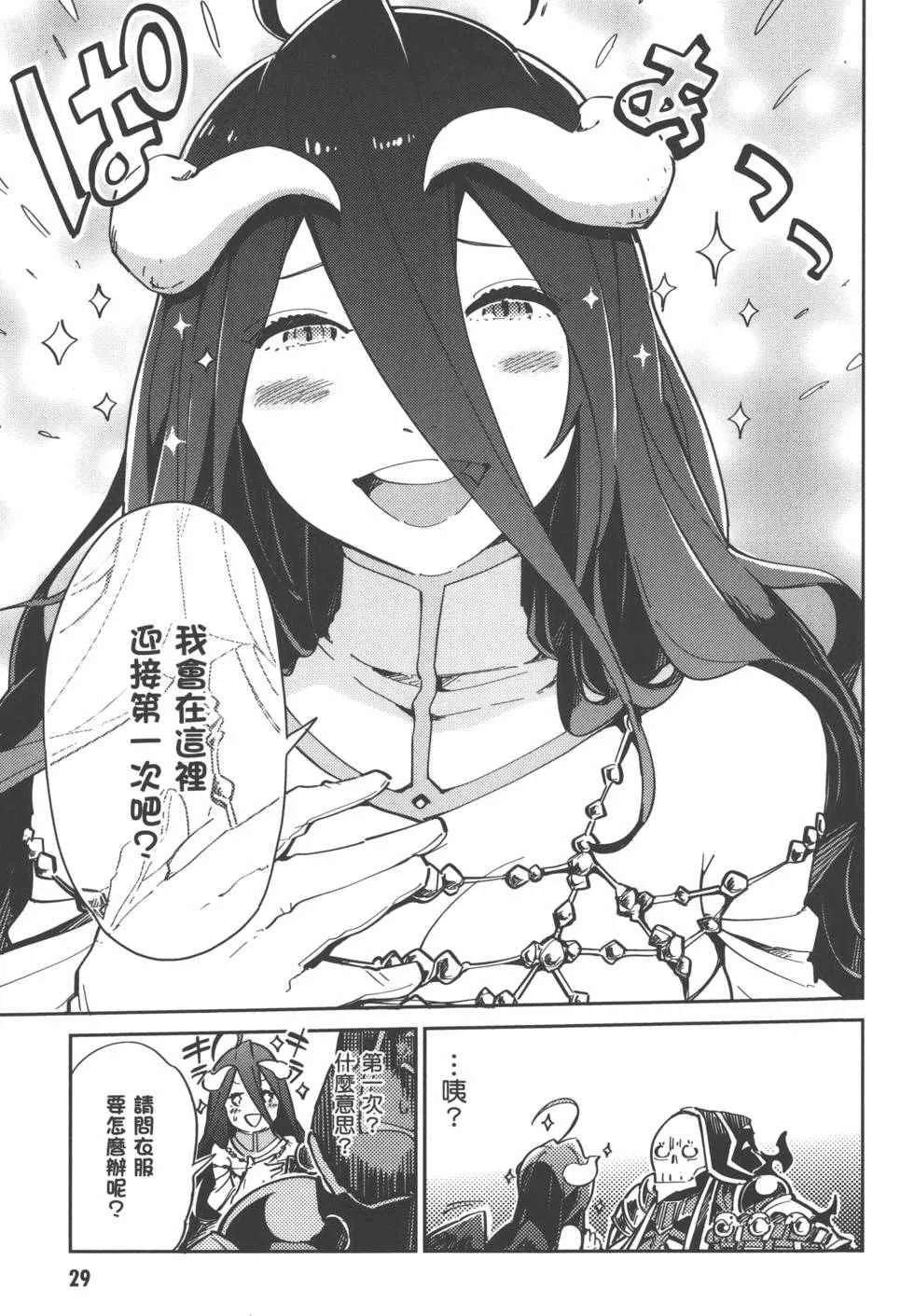 第1卷 第31页