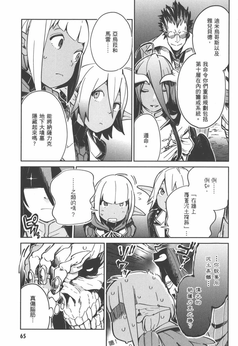 第1卷 第67页