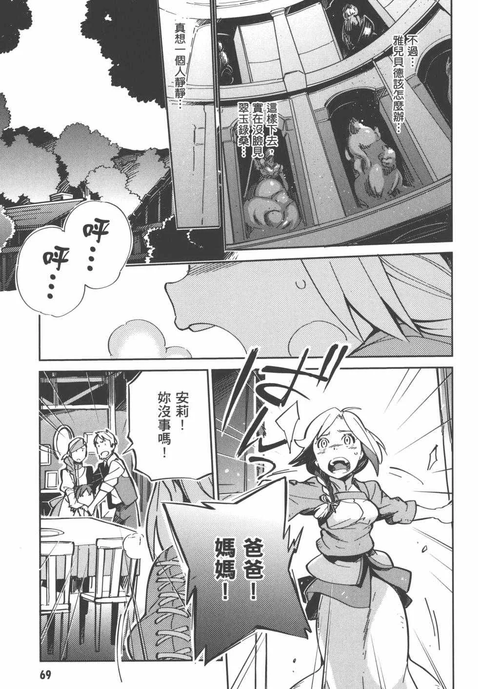 第1卷 第71页