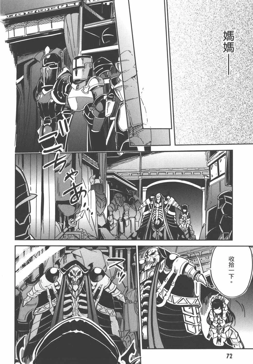 第1卷 第74页