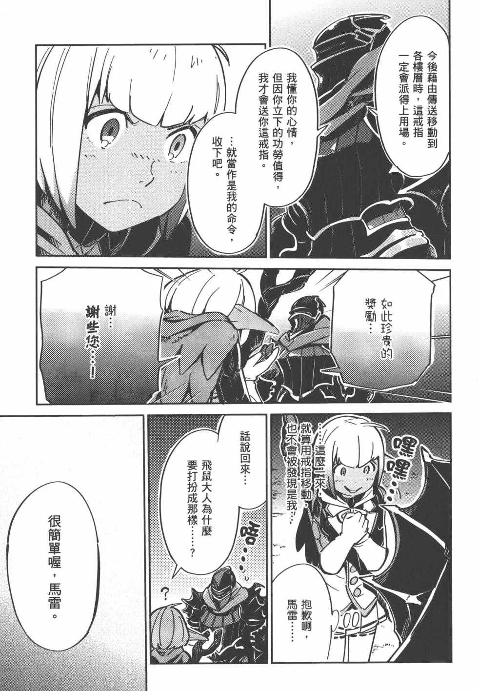 第1卷 第87页