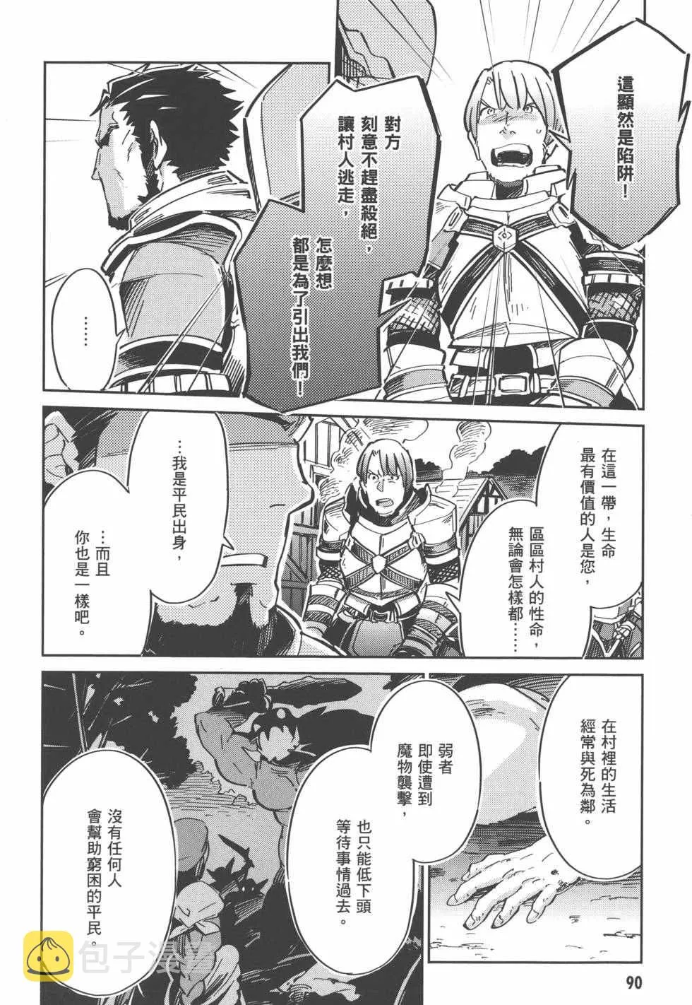 第1卷 第92页