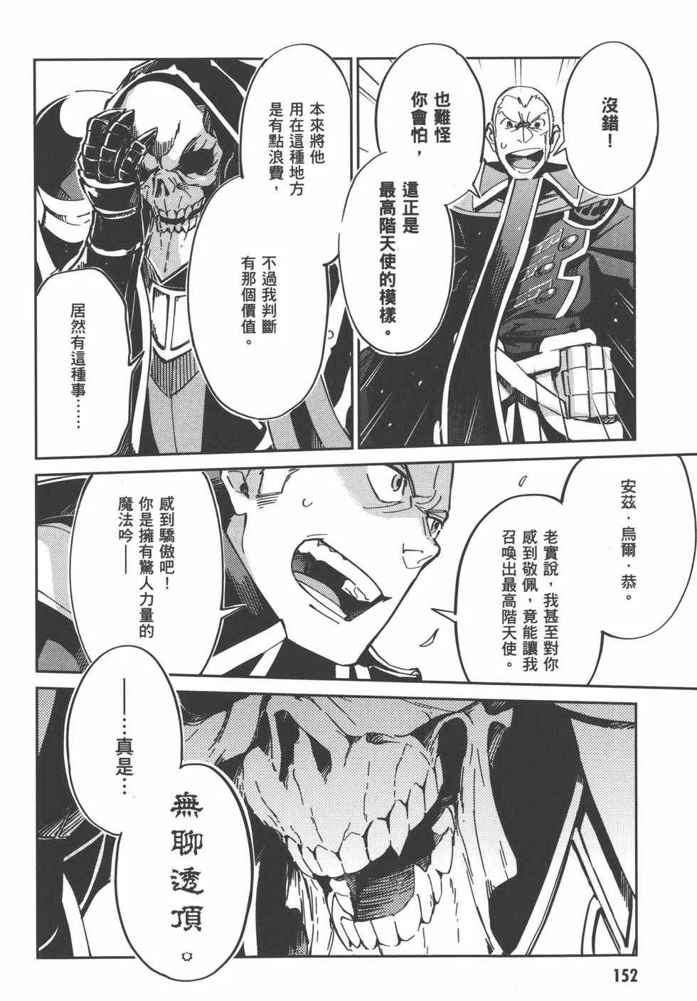第1卷 第154页