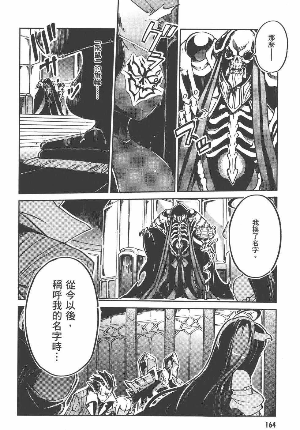 第1卷 第166页