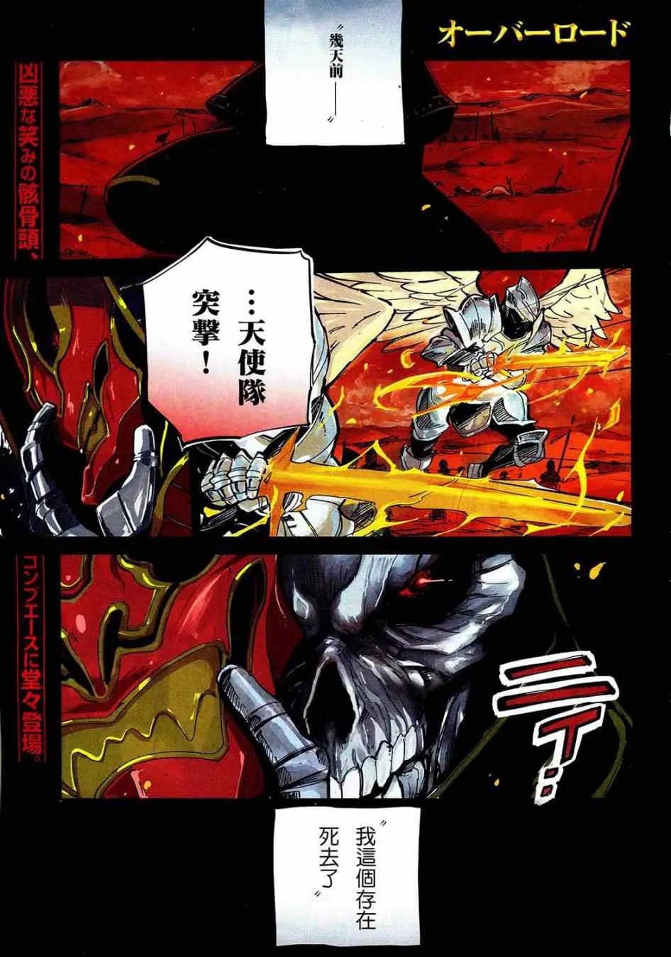 第1话 第2页
