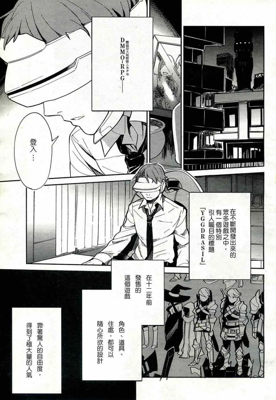 第1话 第3页