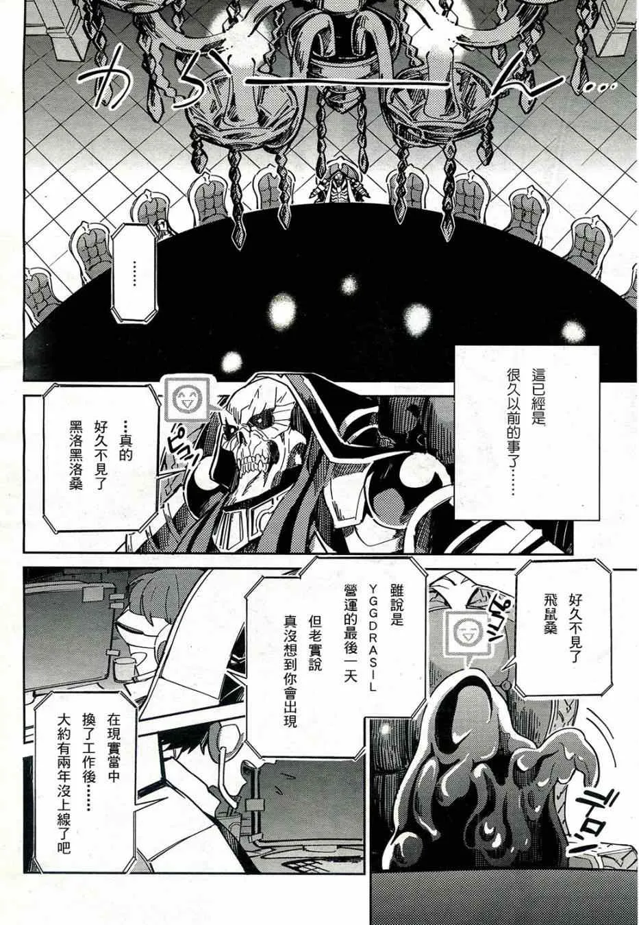 第1话 第4页
