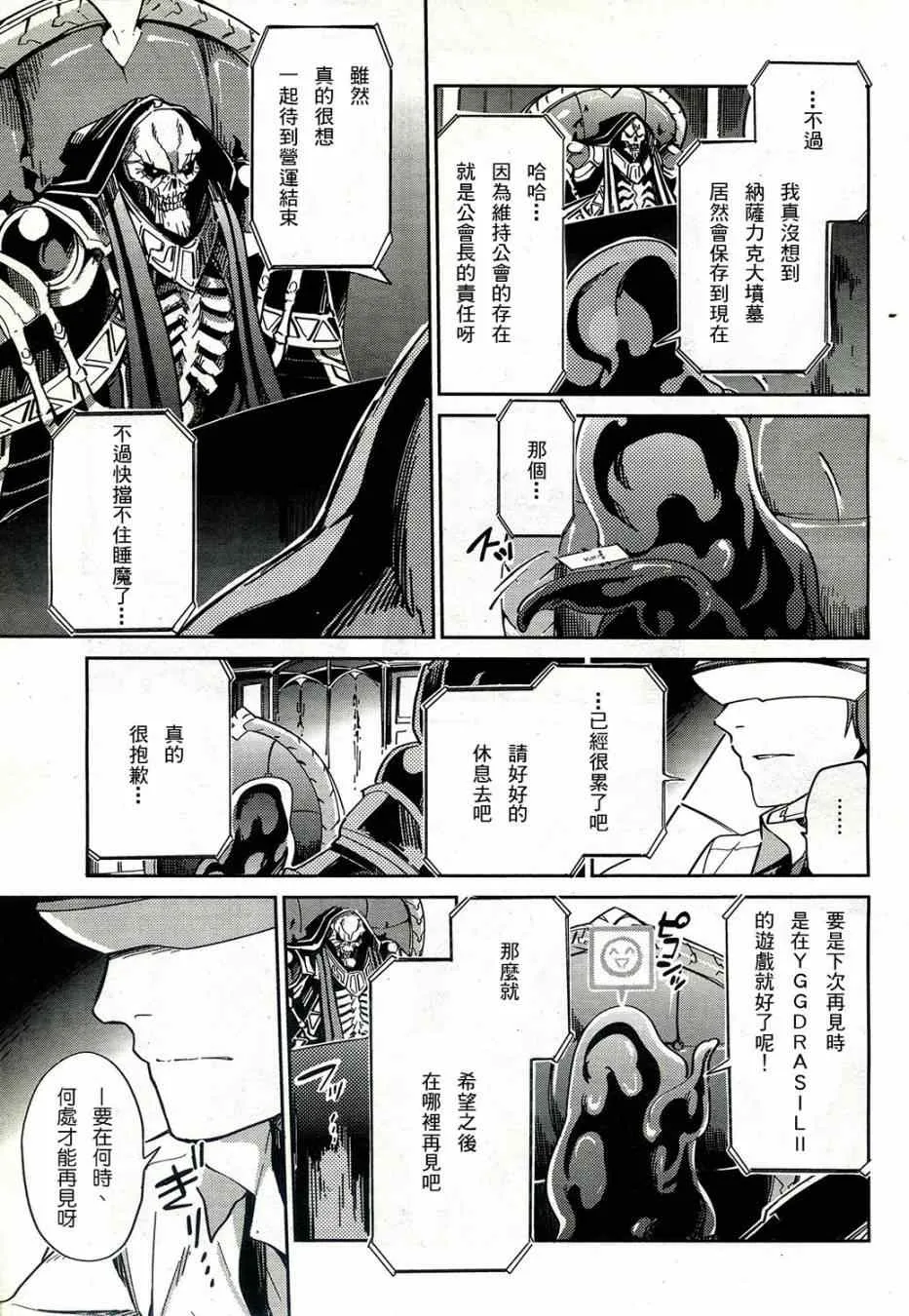 第1话 第5页