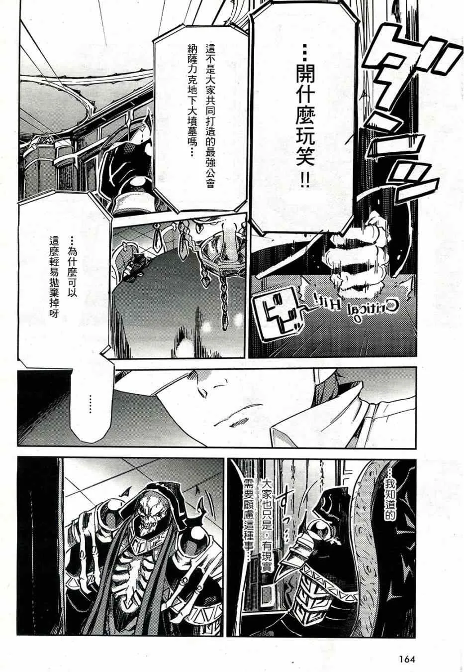 第1话 第6页
