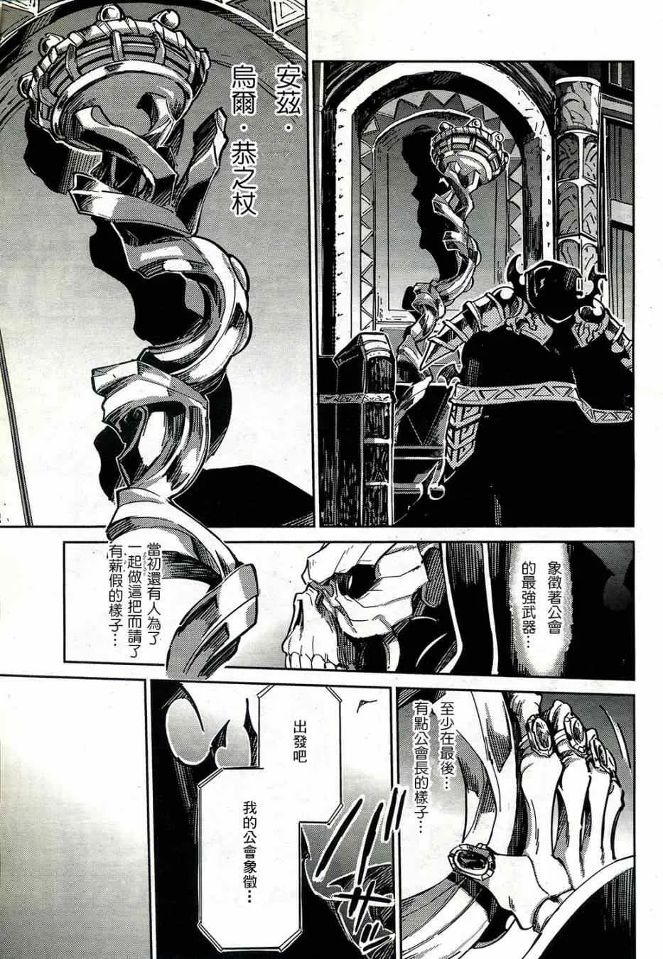第1话 第7页
