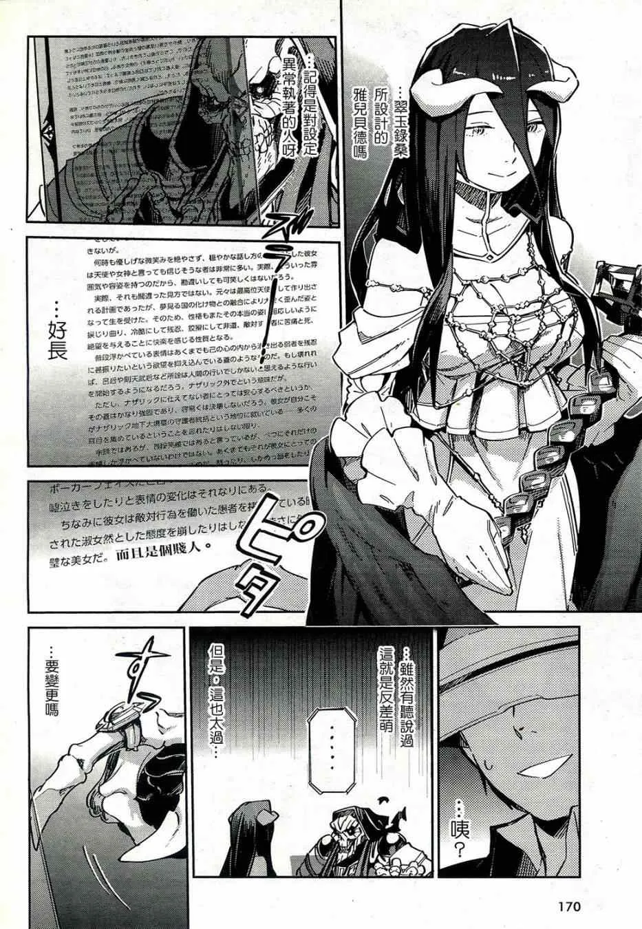 第1话 第12页