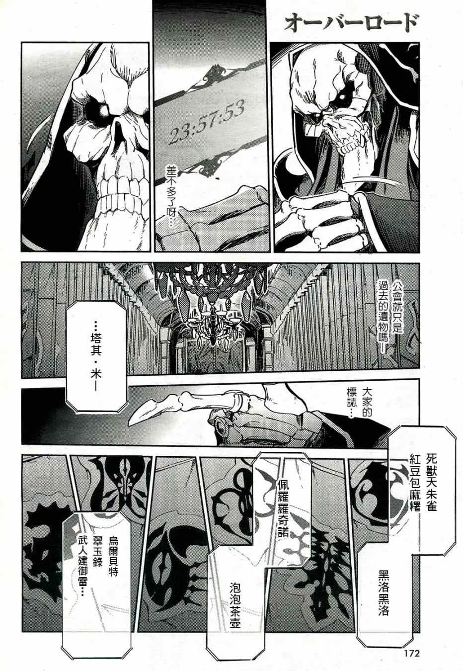 第1话 第14页