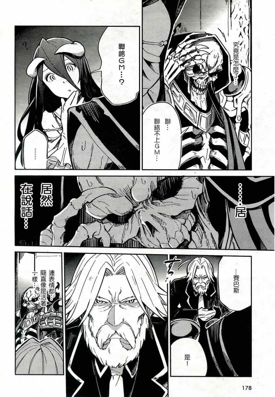 第1话 第20页