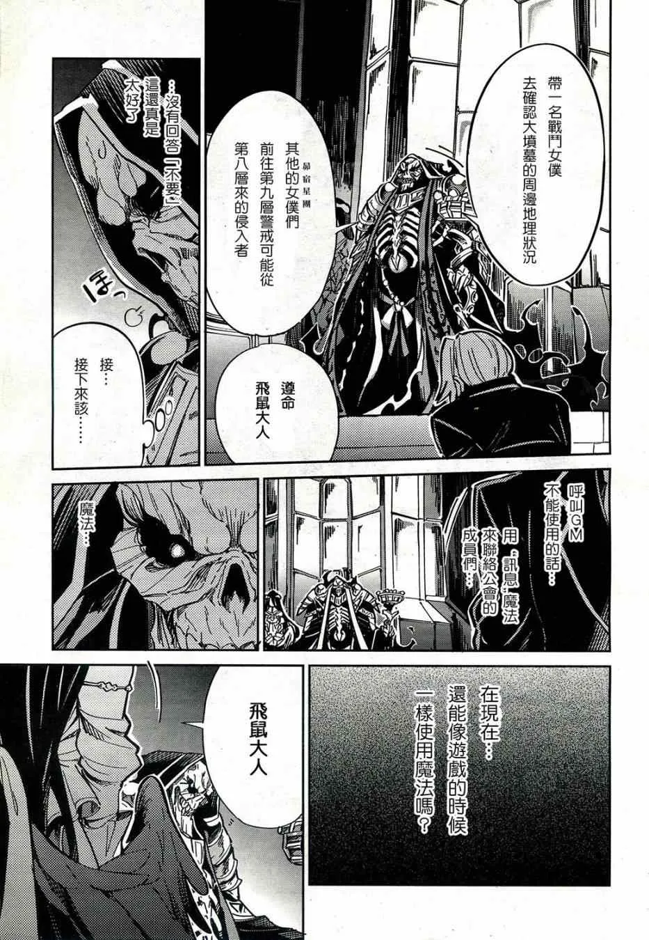 第1话 第21页