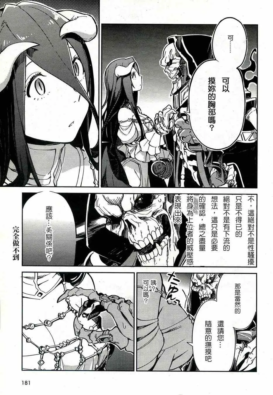 第1话 第22页