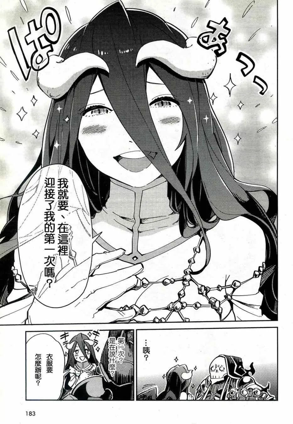 第1话 第24页
